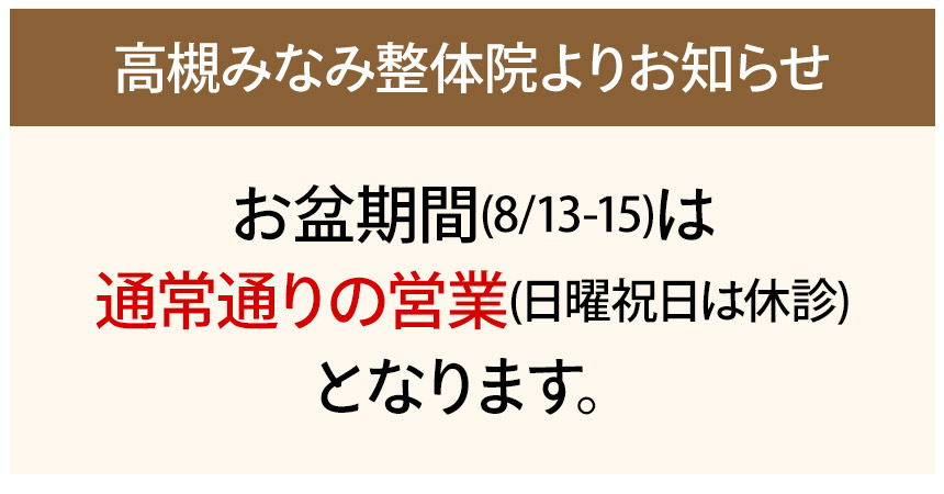 夏季休暇のお知らせ